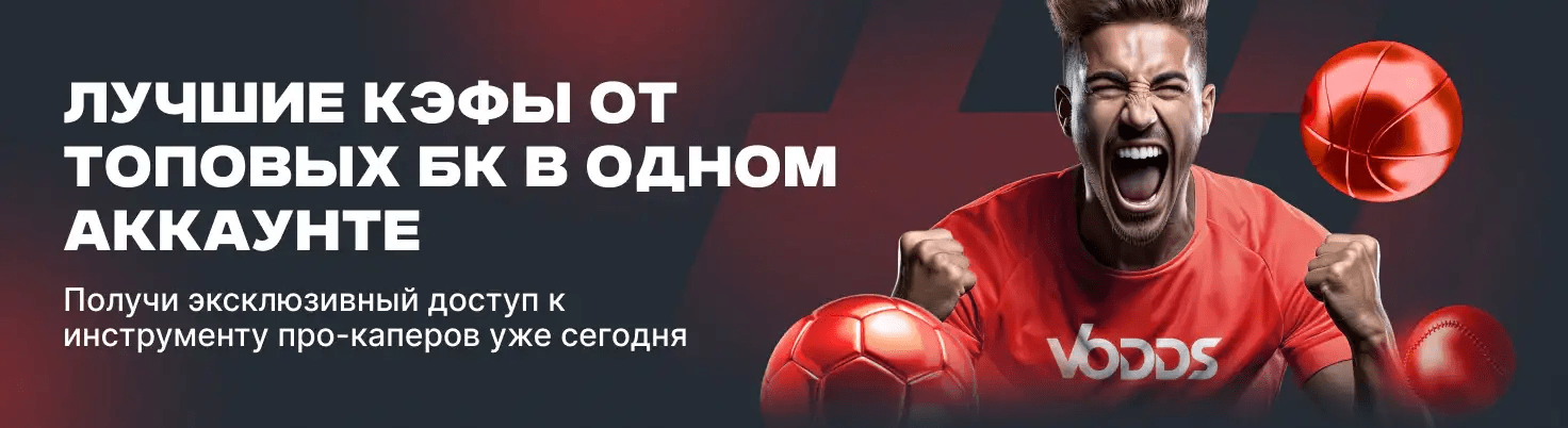 Як вигравати на спортивних ставках секрети успіху