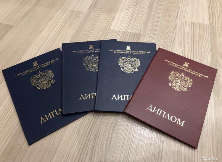 Купить диплом в Нижнем Новгороде как выбрать и не ошибиться
