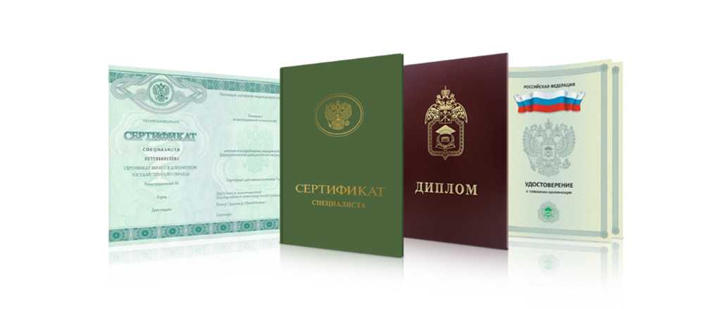 Купить диплом в Саратове ⭐ - Актуальная информация и предложения Купить диплом в Саратове ⭐ - Актуальная информация и предложения