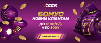 Почему стоит играть на Vodds 1634610439