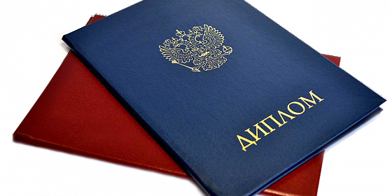 Купить диплом МИНРО - Надежные решения для получения образования