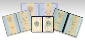 Купить удостоверение интернатуры на настоящем -505421404